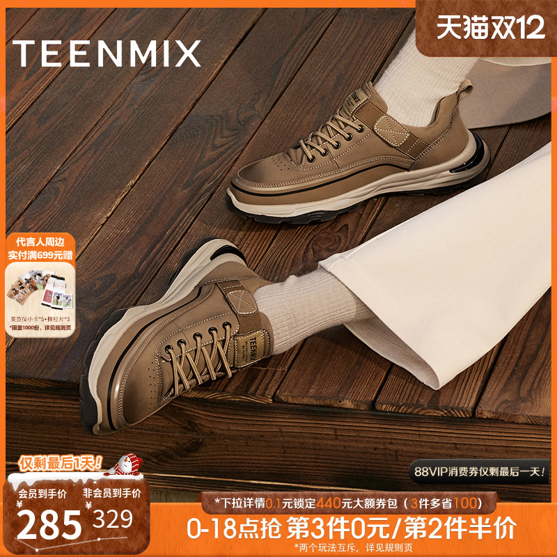 天美意2024冬新款商场同