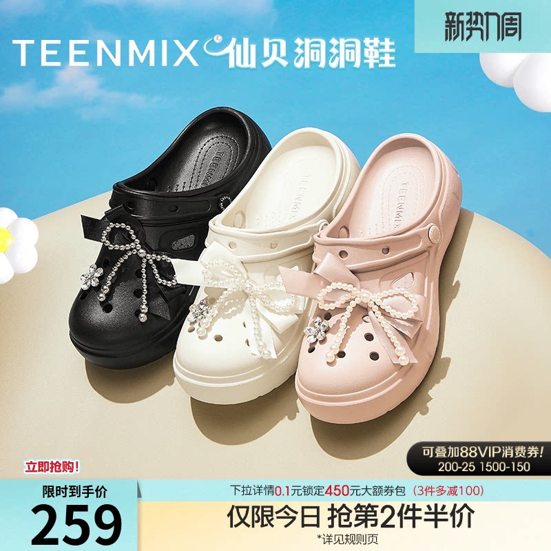 天美意休闲厚底仙贝洞洞鞋女外穿凉拖鞋沙滩鞋夏季新款CH802BL5