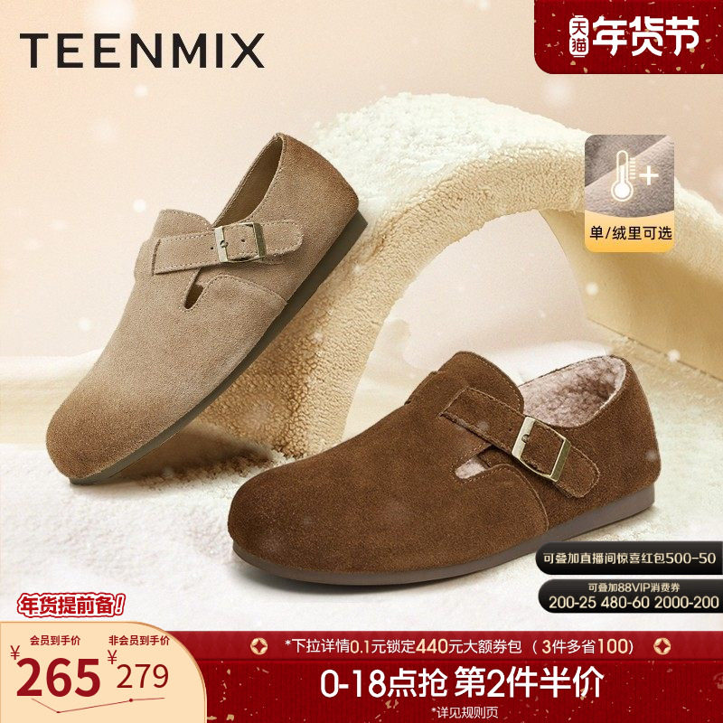 天美意复古厚底勃肯鞋穆勒半拖鞋女鞋子休闲单鞋加绒毛毛鞋新款,女鞋,勃肯鞋/软木鞋,淘宝优惠券,粉丝福利购,淘宝优惠卷