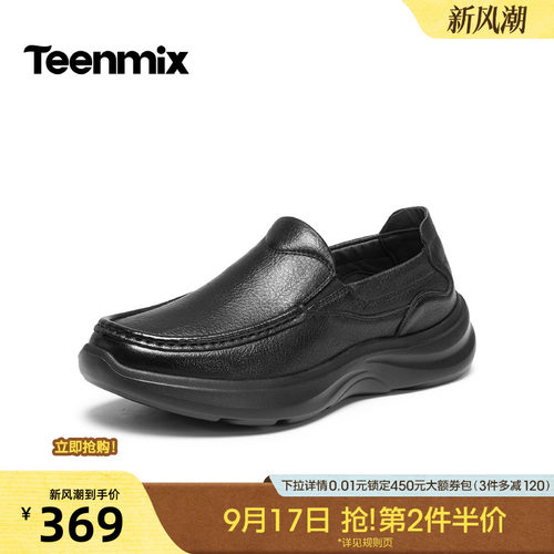 通勤百搭，休闲一脚蹬