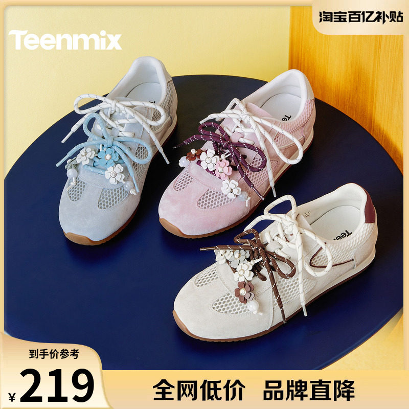 天美意网面透气内增高厚底复古阿甘德训鞋女休闲运动鞋2026夏新款