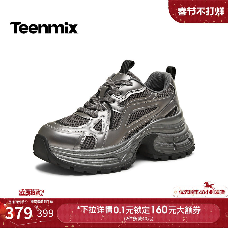 天美意运动户外厚底增高老爹鞋女加绒休闲鞋2025冬季新款BM191DM5