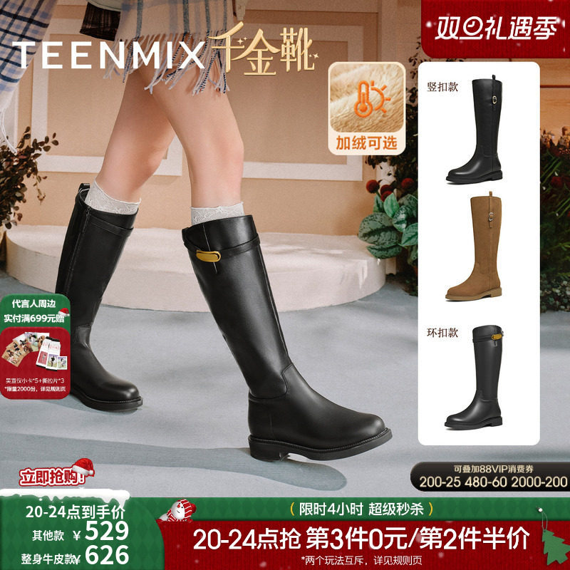 吴宣仪天美意千金靴复古厚底骑士靴加绒长靴女鞋子新款时装靴皮靴