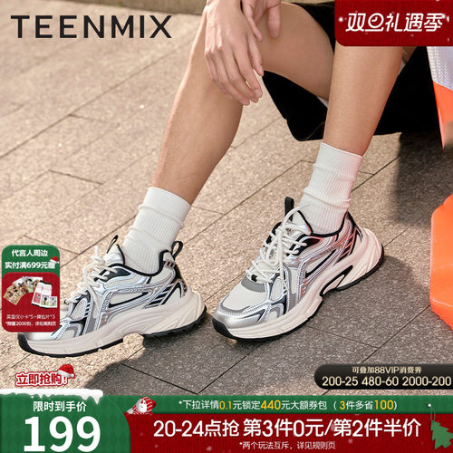 潮流通勤厚底百搭