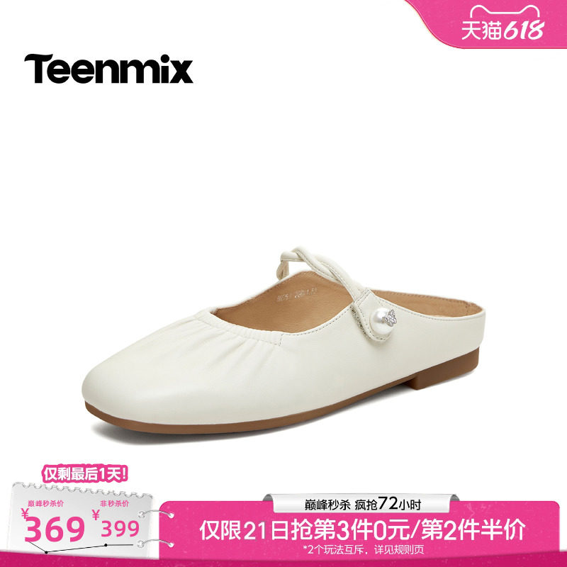 天美意甜美穆勒包头半拖鞋女外穿凉拖平底凉鞋2026夏新款BM761BH6