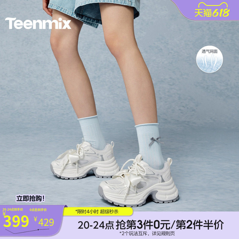 天美意双鞋带网面透气厚底老爹鞋女休闲运动鞋2026夏新款BN131BM6