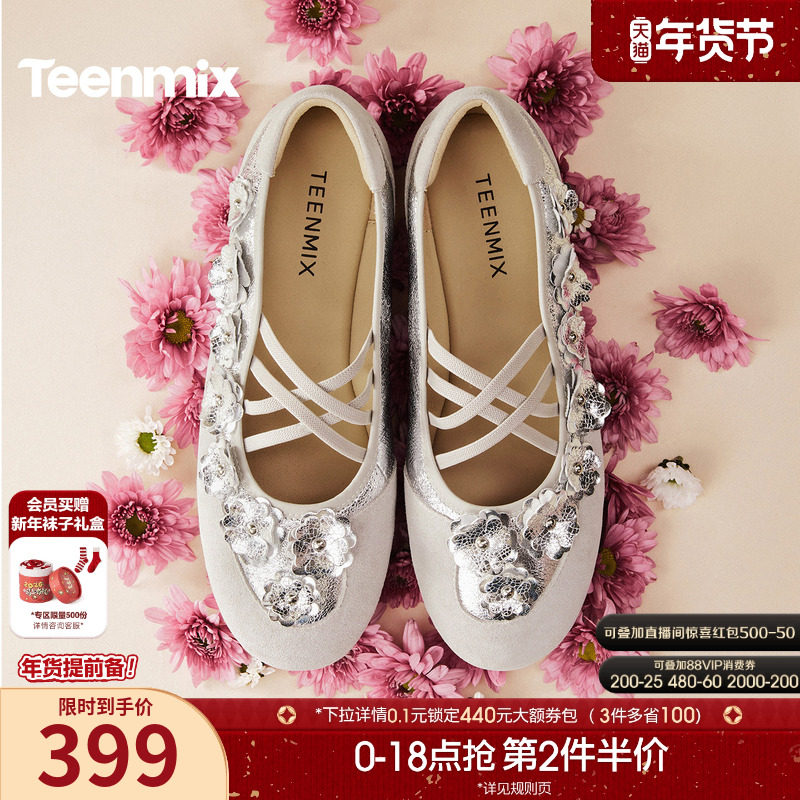 天美意复古软底芭蕾玛丽珍皮鞋平底鞋女银色浅口单鞋2026春季新款,女鞋,时尚芭蕾鞋,淘宝优惠券,粉丝福利购,淘宝优惠卷