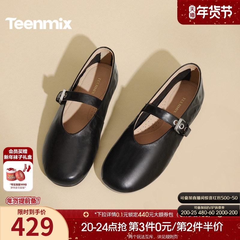【新年礼物】天美意红色平底玛丽珍皮鞋女软底浅口单鞋2026春新款,女鞋,玛丽珍鞋,淘宝优惠券,粉丝福利购,淘宝优惠卷