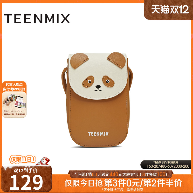 mini手机包，小巧时尚