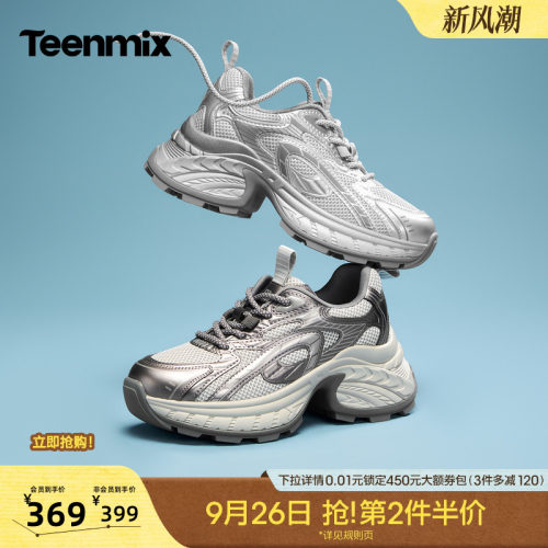 网面透气，轻盈不闷