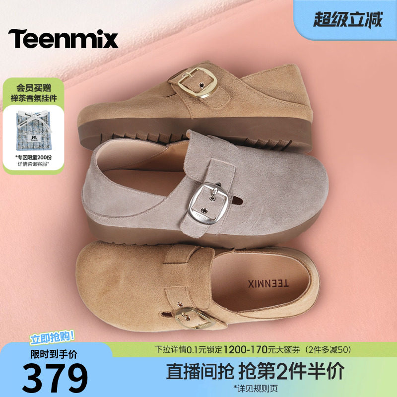 天美意复古两穿厚底勃肯鞋全包女鞋子一脚蹬休闲单鞋2026春季新款