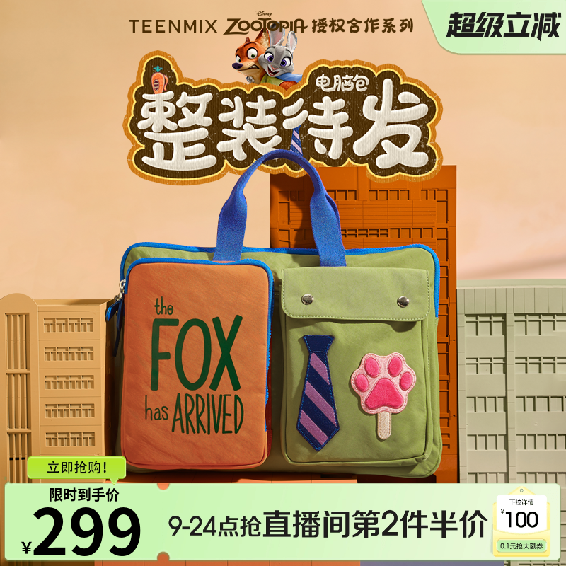 吴昕推荐天美意疯狂动物城联名整装待发电脑包女休闲防水手提包