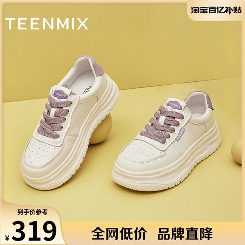 运动休闲百搭透气厚底小白鞋
