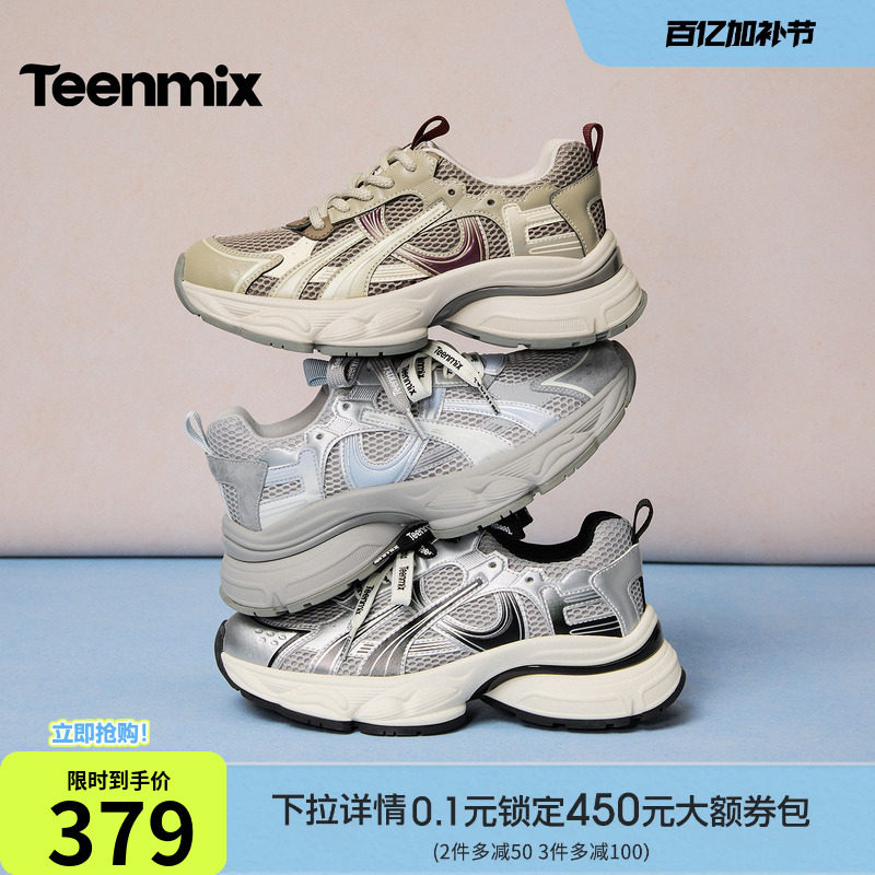 天美意双鞋带厚底银色老爹鞋女复古休闲运动鞋2026春新款BM501AM6