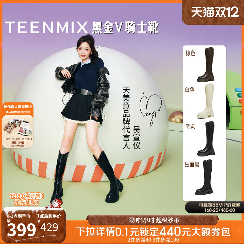 高直筒显瘦百搭厚底