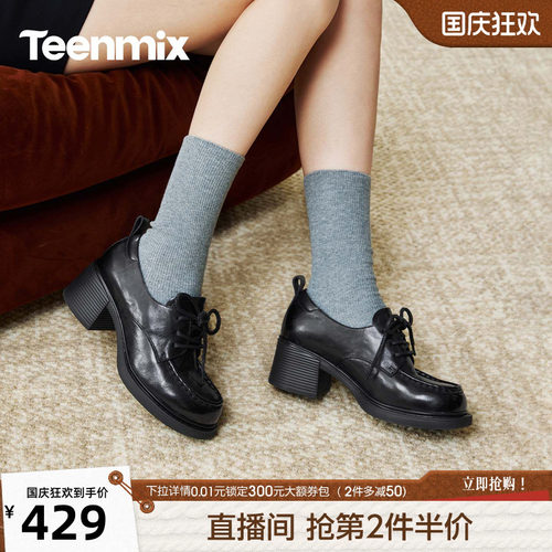 粗跟增高，稳走不累