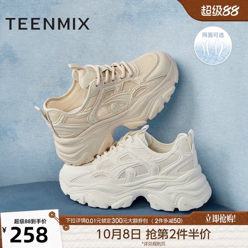 厚底增高，运动休闲
