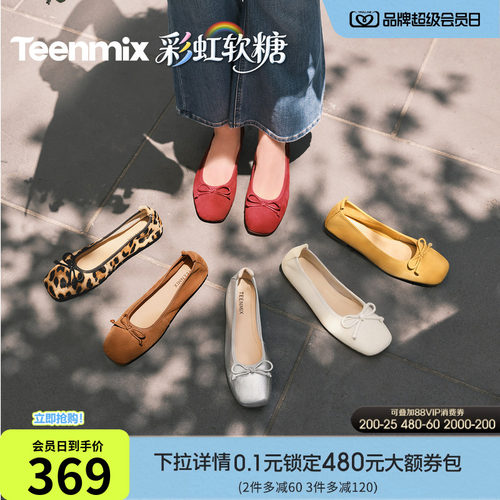 天美意彩虹软糖软底浅口单鞋平底芭蕾玛丽珍鞋女内增高红色小皮鞋