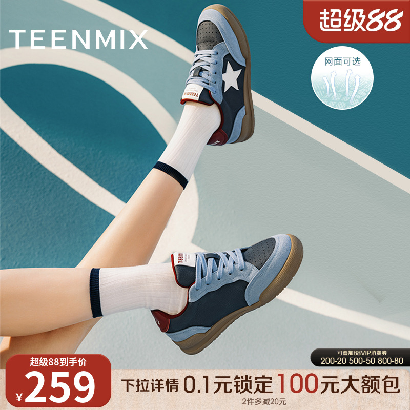 天美意2024新款五角星拼色百搭