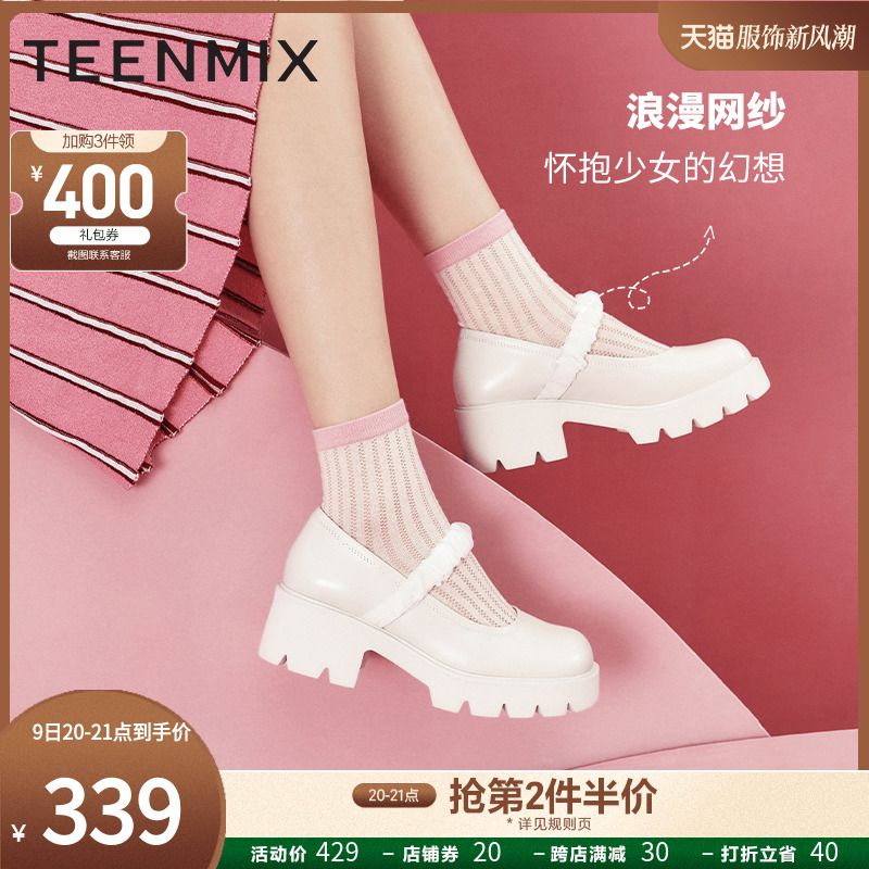 天美意玛丽珍高跟鞋浅口小皮鞋厚底单鞋女鞋2023秋新款CXG30AQ3