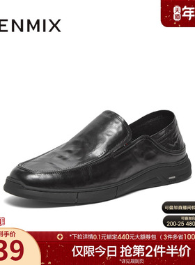 天美意夏新款商场同款时尚休闲百搭日常男正装皮鞋EPM02BM4