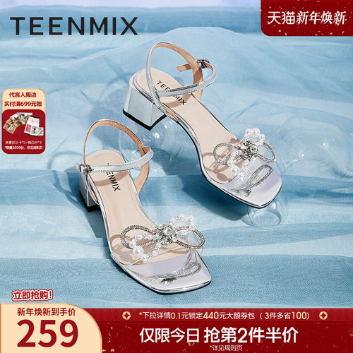 teenmix水钻宴会轻奢礼服凉鞋