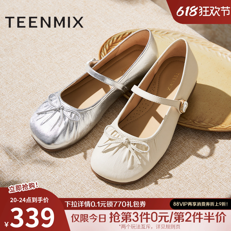 天美意软底复古银色玛丽珍皮鞋女平底浅口单鞋2025春新款CIX01AQ5