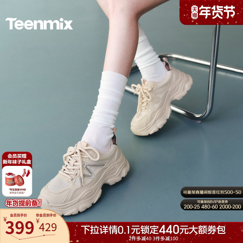 天美意小个子厚底增高老爹鞋运动鞋女小白休闲鞋2026新款BM481AM6