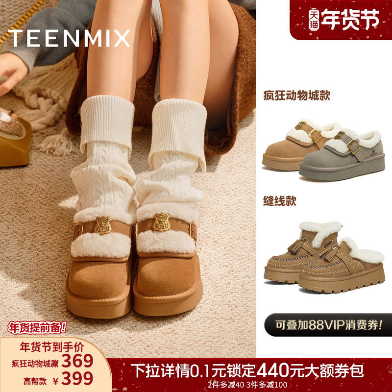 天美意厚底增高加绒保暖雪地靴棉鞋勃肯毛毛鞋女2025冬短靴棉拖鞋,女鞋,时尚雪地靴,淘宝优惠券,粉丝福利购,淘宝优惠卷