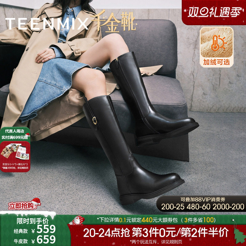 高直筒显瘦百搭厚底