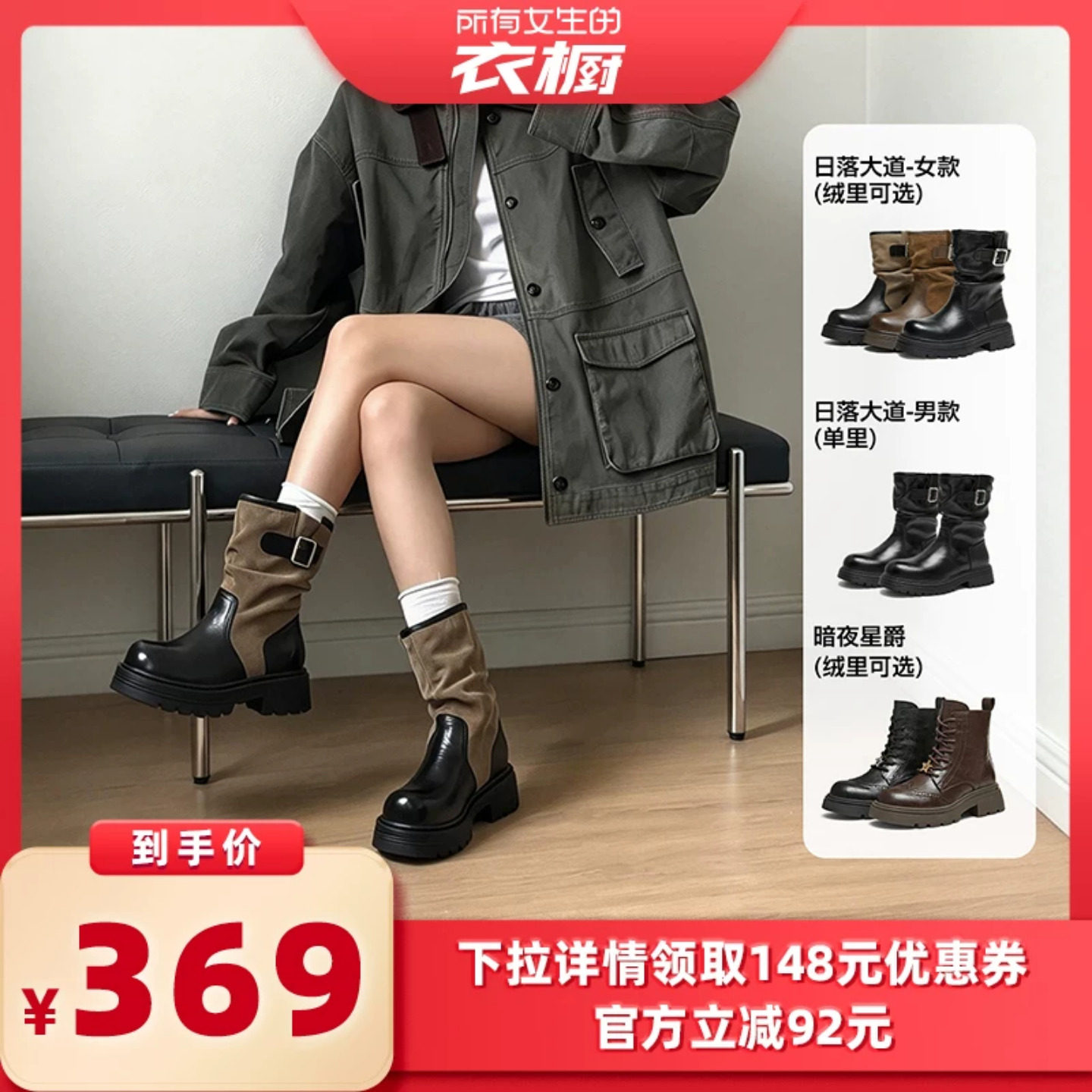 【所有女生的衣橱直播间】天美意日落大道西部靴女厚底英伦马丁靴