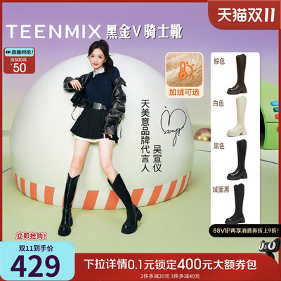 吴宣仪天美意厚底增高黑金V骑士靴加绒长靴女冬新款弹力靴时装靴