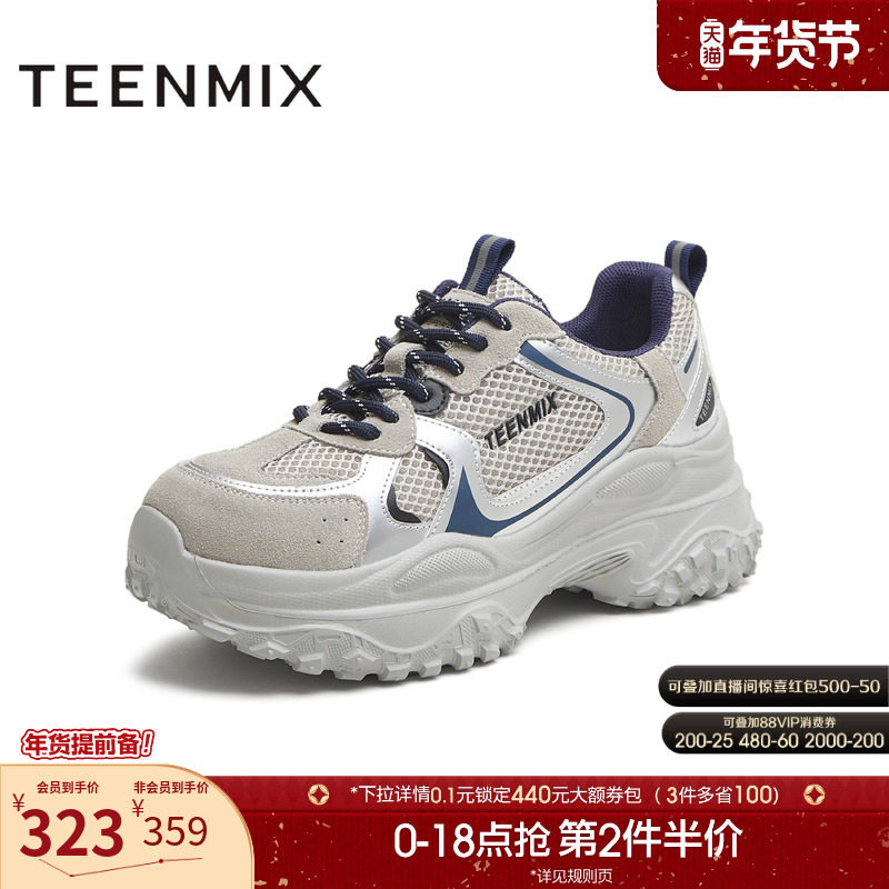 天美意复古厚底增高老爹鞋运动鞋女系带休闲鞋2025秋新款BL341CM5,女鞋,老爹鞋,淘宝优惠券,粉丝福利购,淘宝优惠卷