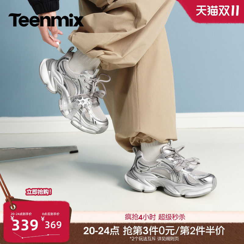天美意双鞋带银色厚底增高老爹鞋女透气运动鞋2026秋新款KD152CM6