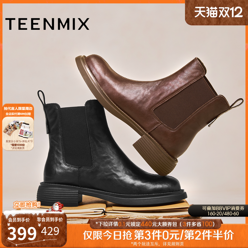 天美意厚底英伦切尔西靴短靴女加绒皮靴时装靴2025冬新款KQX22DD5