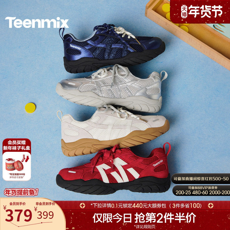 【新年礼物】天美意双鞋带复古红色软底阿甘德训鞋女2026春运动鞋,女鞋,德训鞋,淘宝优惠券,粉丝福利购,淘宝优惠卷