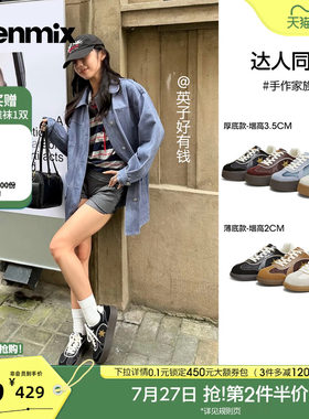 天美意星星手作德训鞋厚底增高复古运动板鞋女休闲鞋2026秋季新款