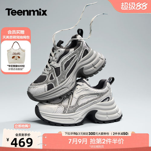 网面透气，厚底增高