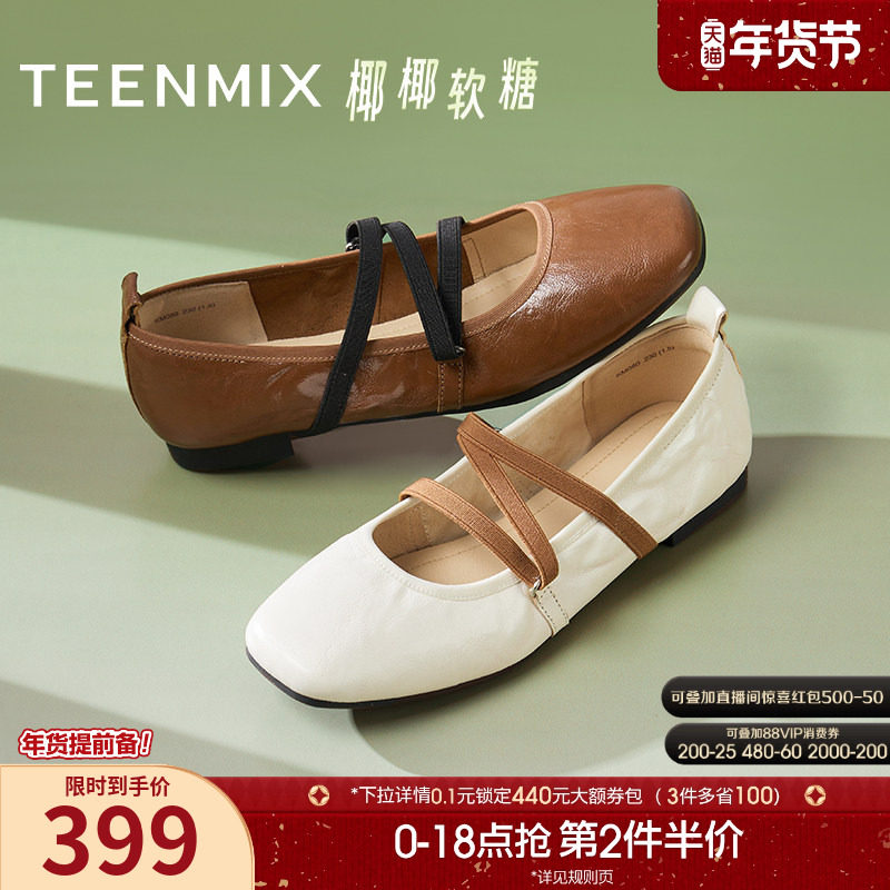 天美意椰椰软糖复古平底芭蕾玛丽珍皮鞋女软底浅口单鞋2025秋新款,女鞋,玛丽珍鞋,淘宝优惠券,粉丝福利购,淘宝优惠卷