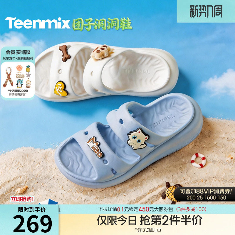 天美意团子洞洞鞋厚底增高防滑拖鞋女外穿露趾沙滩凉鞋2026夏新款