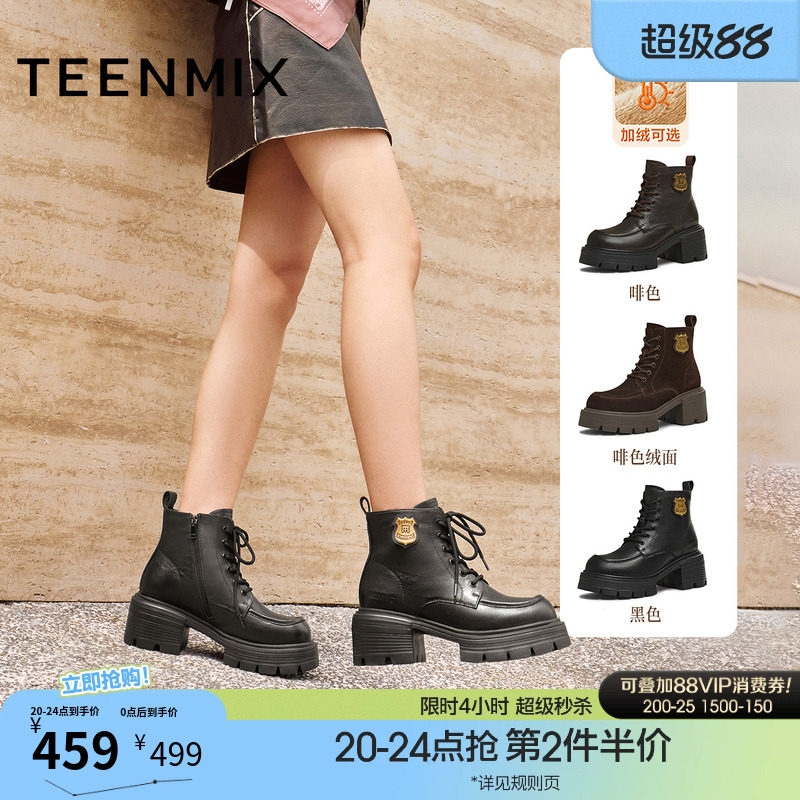 天美意粗跟厚底增高加绒英伦马丁靴女鞋子休闲短靴皮靴冬季新款