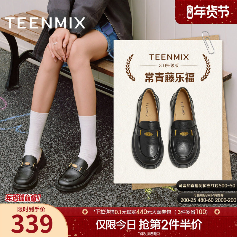 天美意复古休闲英伦乐福鞋小皮鞋女平底单鞋2025秋季新款COY46CA5,女鞋,乐福鞋（豆豆鞋）,淘宝优惠券,粉丝福利购,淘宝优惠卷