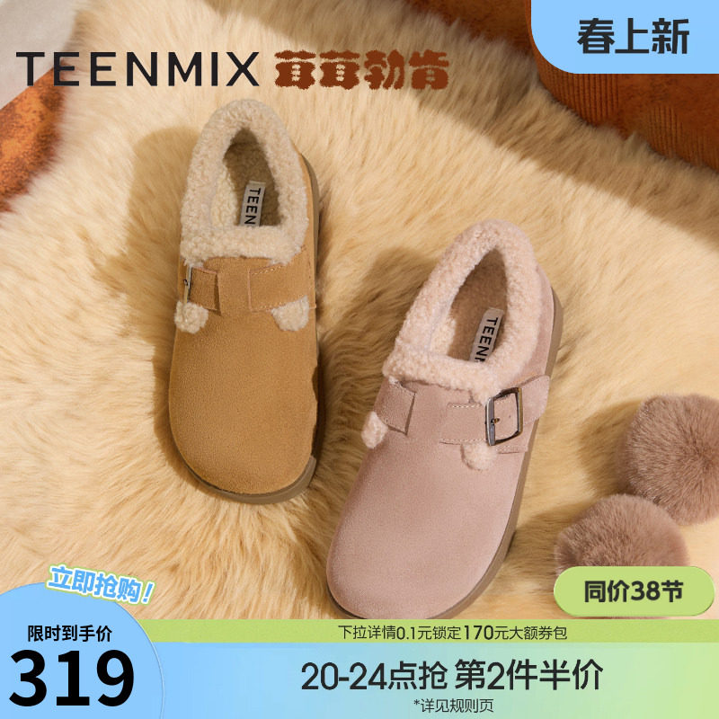 天美意复古厚底茸茸勃肯鞋休闲鞋一脚蹬单鞋女鞋子新款毛毛鞋棉鞋