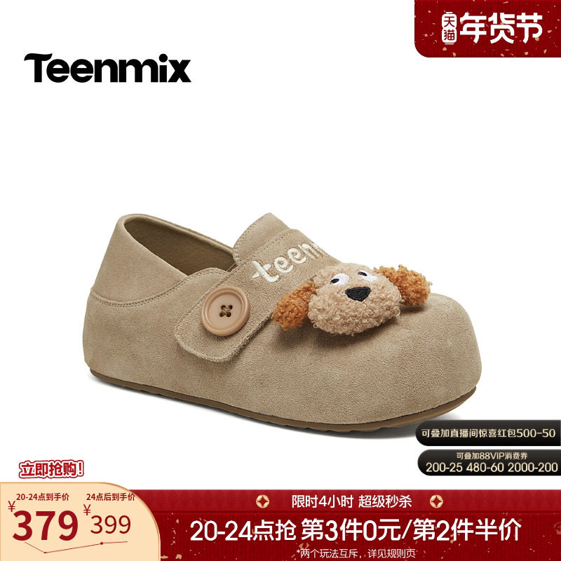 天美意复古厚底全包狗狗勃肯鞋两穿女一脚蹬休闲鞋单鞋2026春新款,女鞋,勃肯鞋/软木鞋,淘宝优惠券,粉丝福利购,淘宝优惠卷