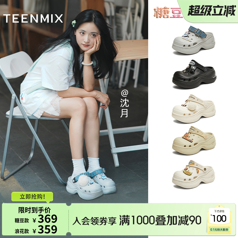 沈月孙千同款天美意疯狂动物城联名糖豆洞洞鞋厚底增高女新款凉拖
