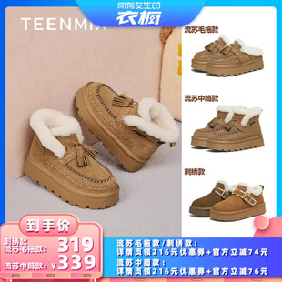 女毛毛鞋 天美意加绒保暖毛毛靴棉鞋 衣橱直播间 棉拖 所有女生