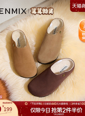 天美意厚底加绒毛毛鞋复古勃肯鞋女包头毛拖鞋冬新款KMZ10DH4