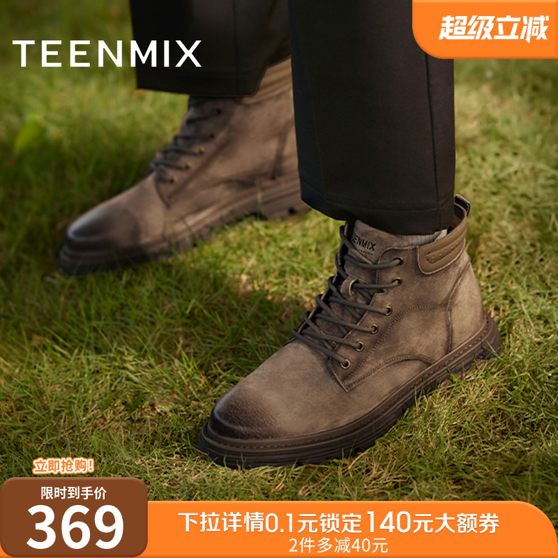 天美意2024冬新款商场同