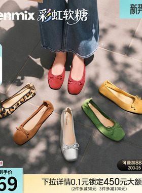天美意彩虹软糖软底浅口单鞋芭蕾玛丽珍鞋女新款红色小皮鞋平底鞋
