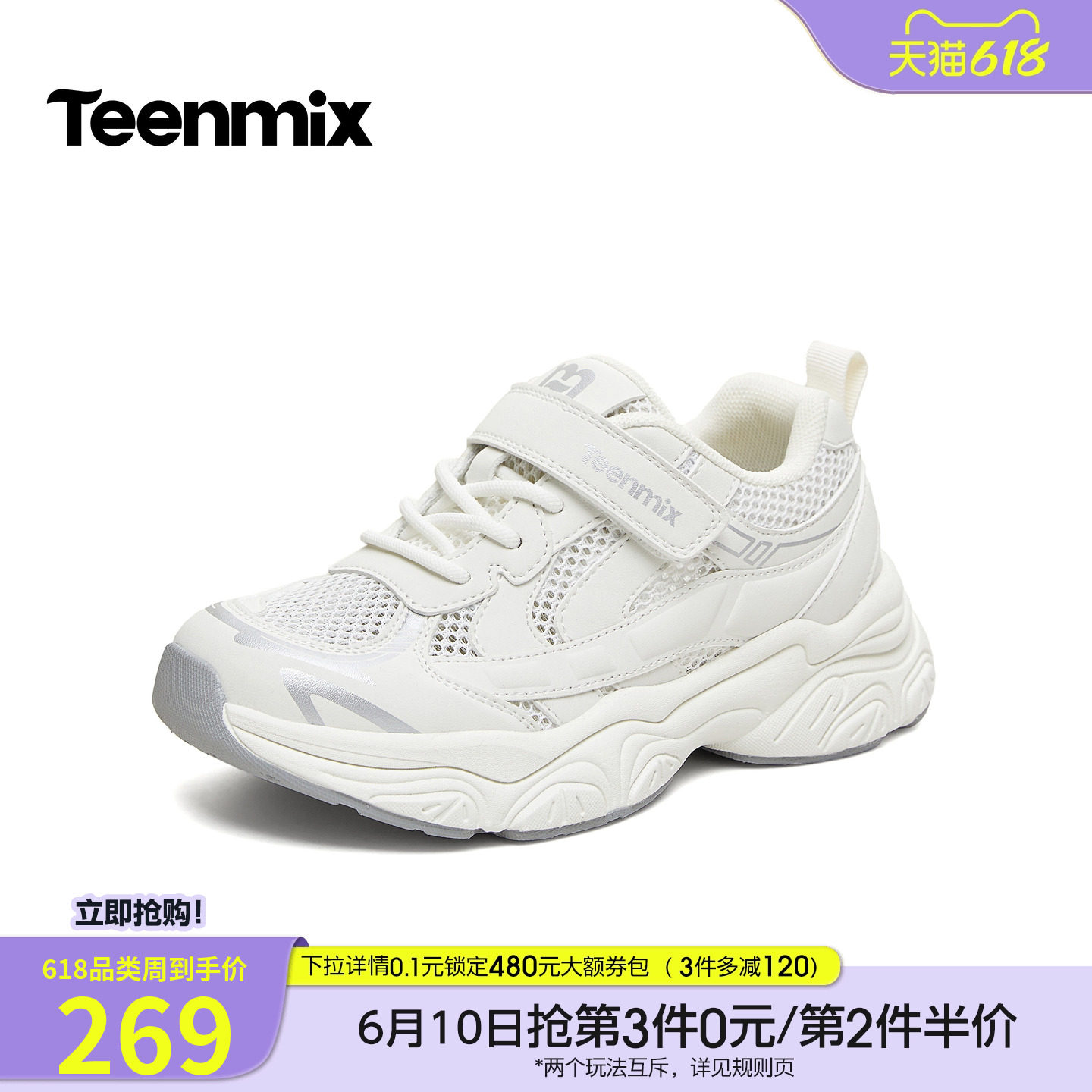 天美意网面透气厚底老爹鞋儿童运动鞋小白鞋男女童鞋2026夏季新款